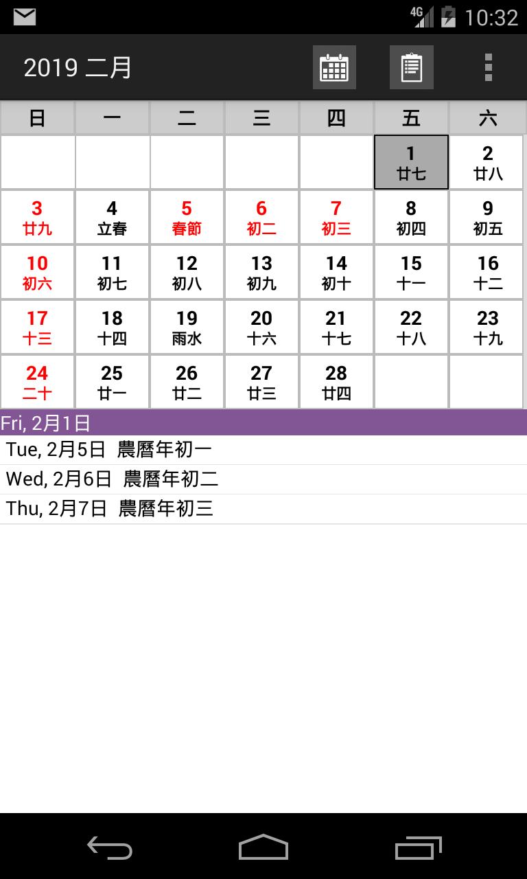 HK Holiday Calendar 2020 (with Event Function)