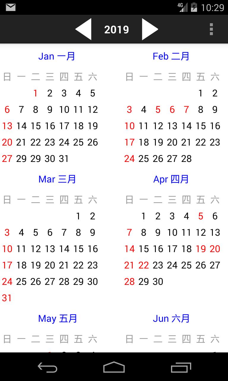 HK Holiday Calendar 2020 (with Event Function)