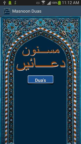 Masnoon Dua - Daily Dua