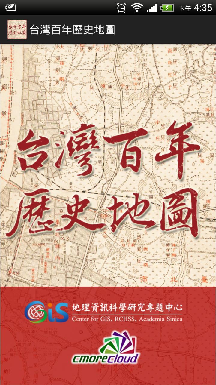 Taiwan Historical Maps