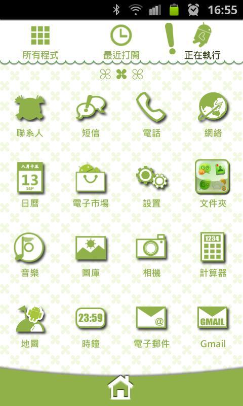 Yotsubato! GoEX Theme