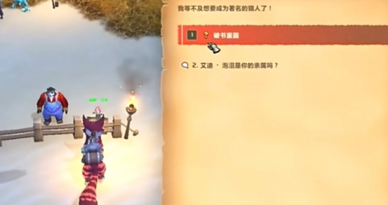 World of Warcraft를 완성하는 방법 Broken Book Reunion Mission