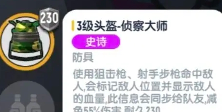 香肠派对ss18赛季战术头盔有哪些