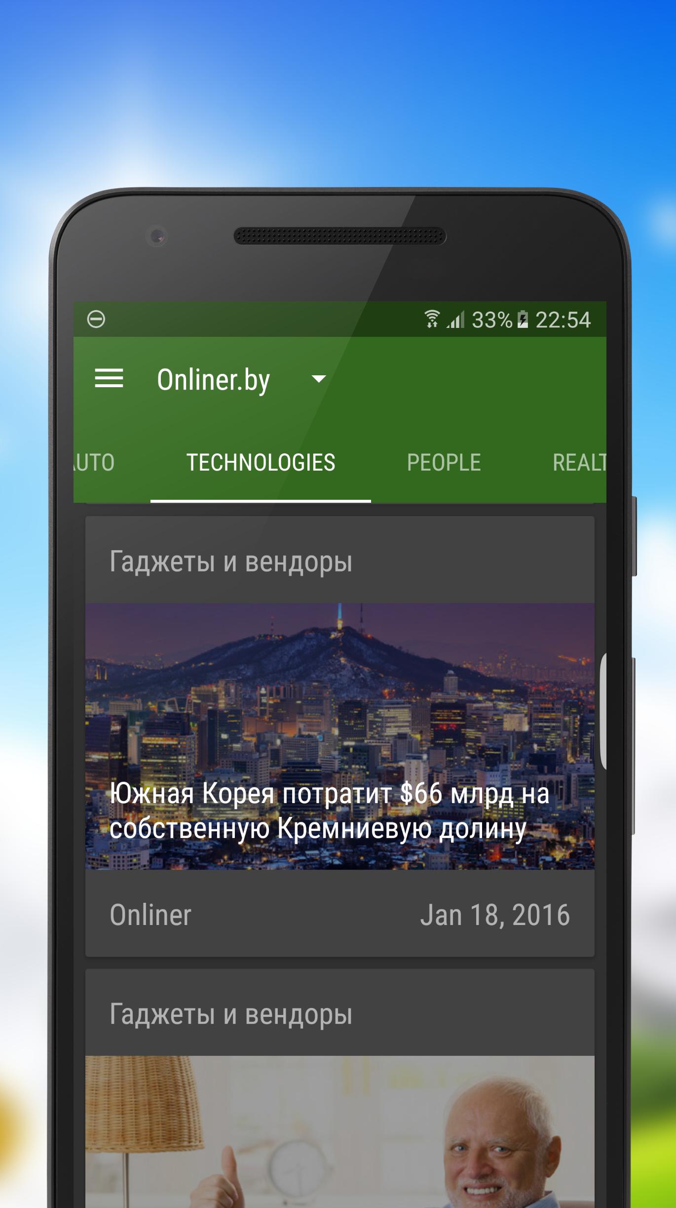OnlinerTUT