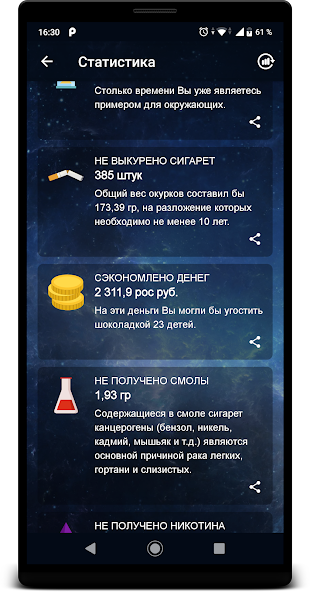 Quit Smoking
