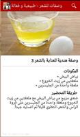 Recipes for hair - natural
