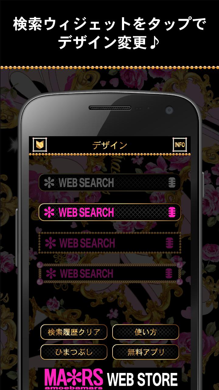 MARS Cute LWP+Search Set-free