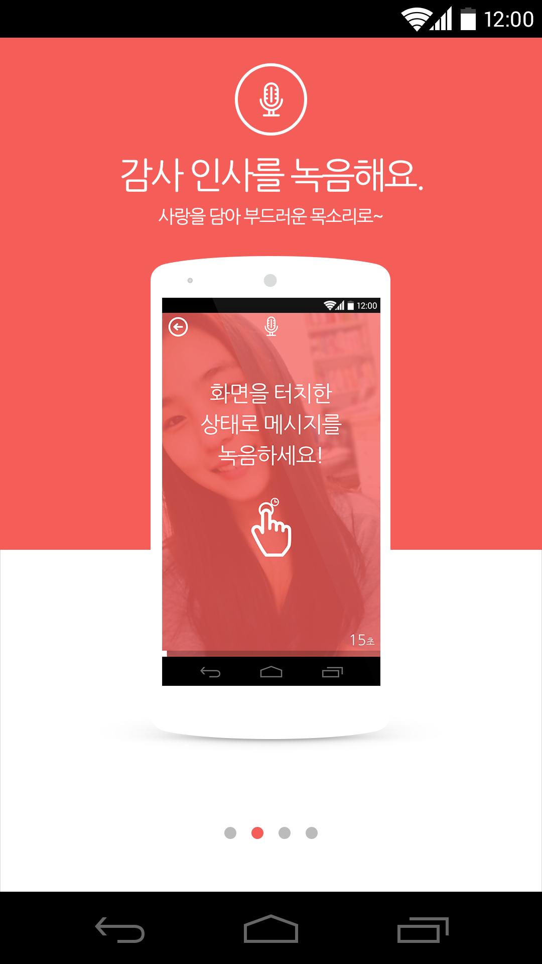 Thanks Touch