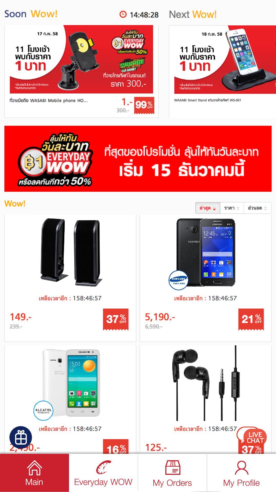 iTrueMart
