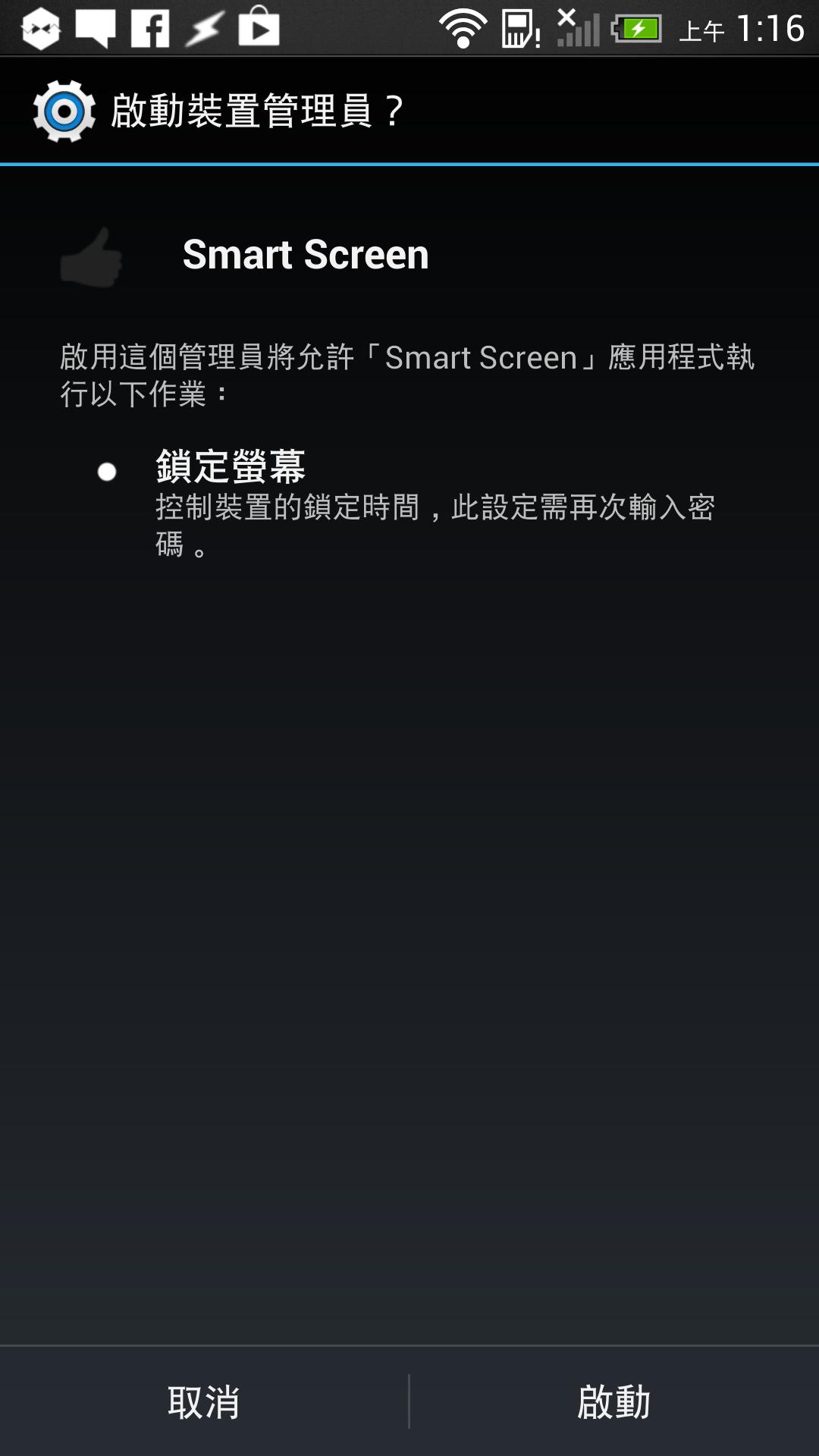 SmartPhoneAI -Heart of Android