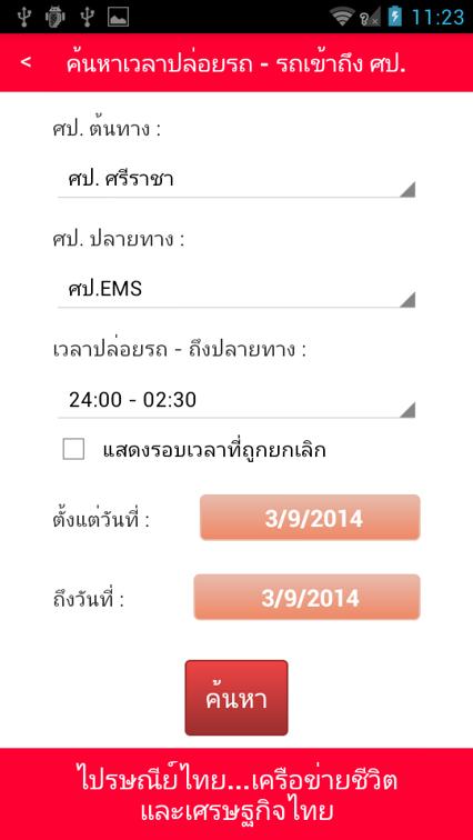 MCSMD