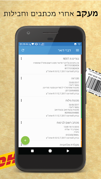 Package Tracker