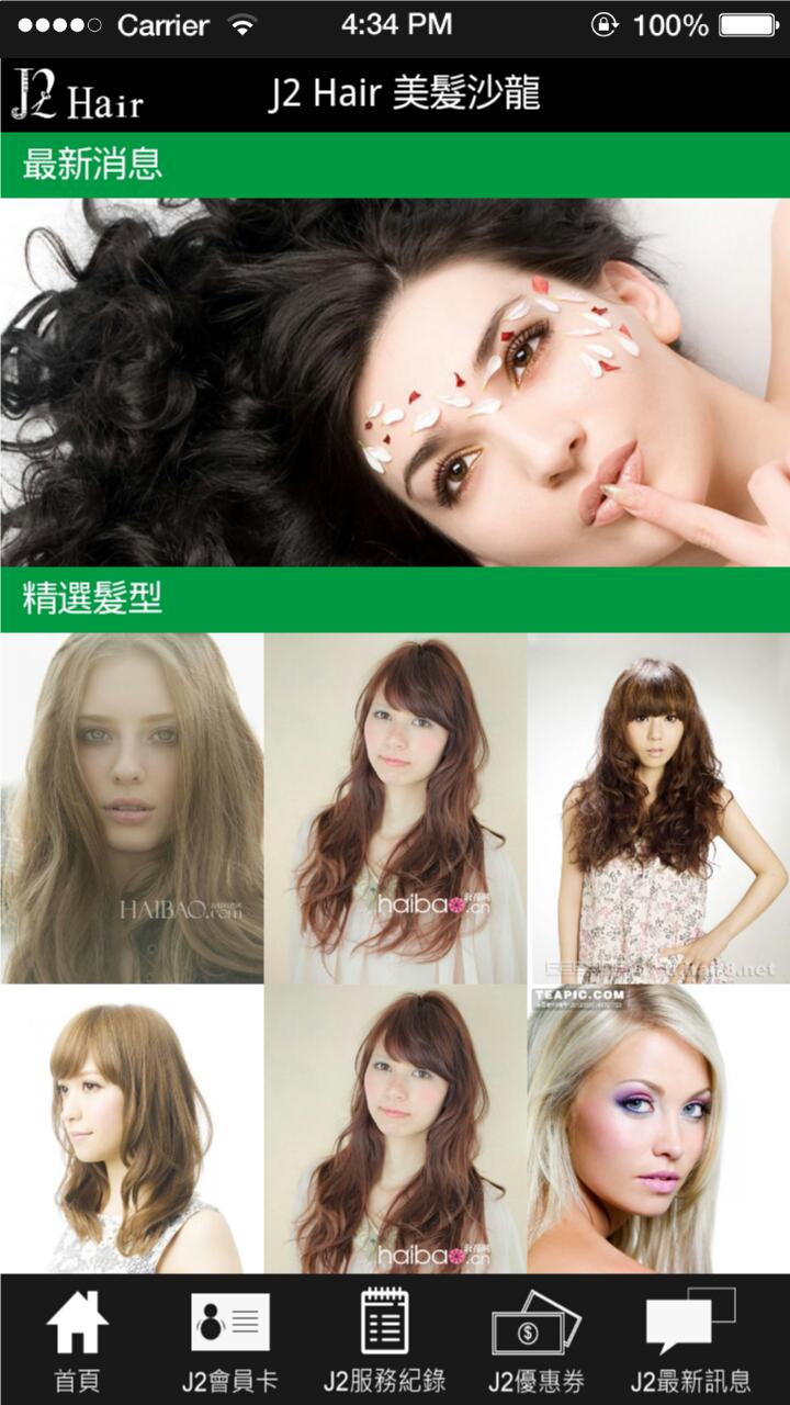 J2Hair Salon