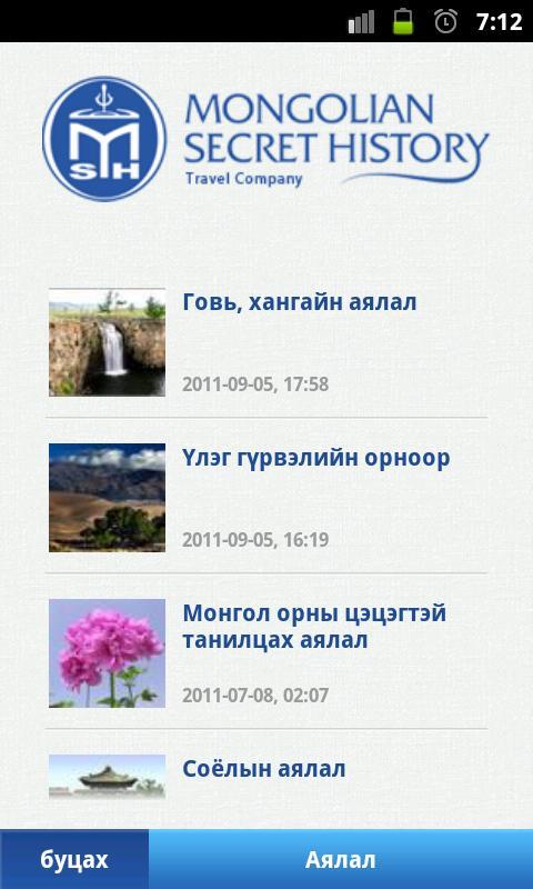 Mongolian Secret History
