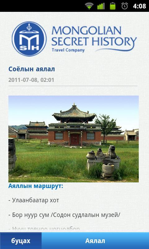 Mongolian Secret History