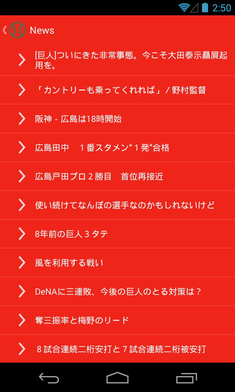 Red Hell Baseball
