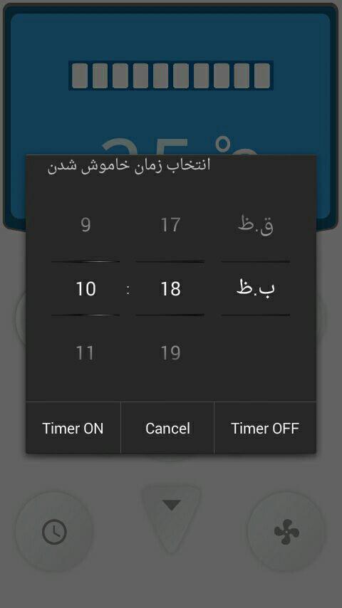 AC Remote Controller