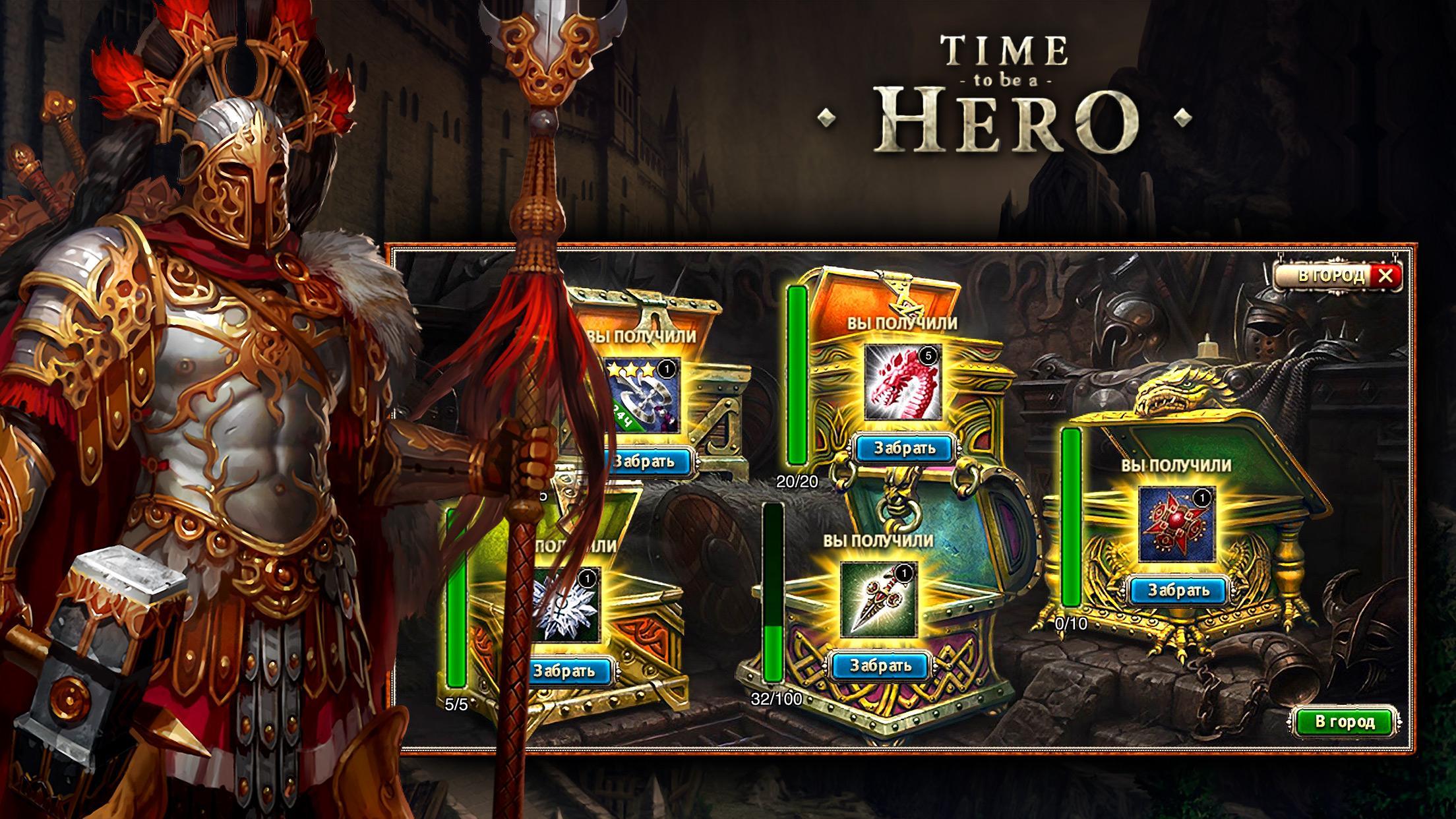 Time to be a Hero