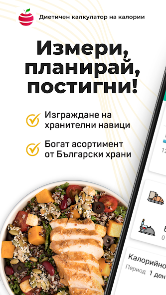 Dietary Calorie Counter