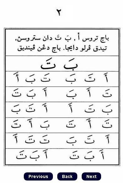 Iqro 1 - 6