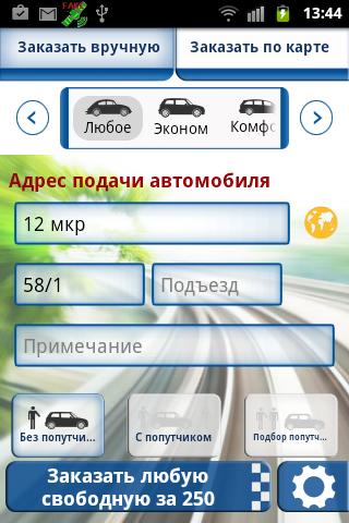 TAXI ONLINE
