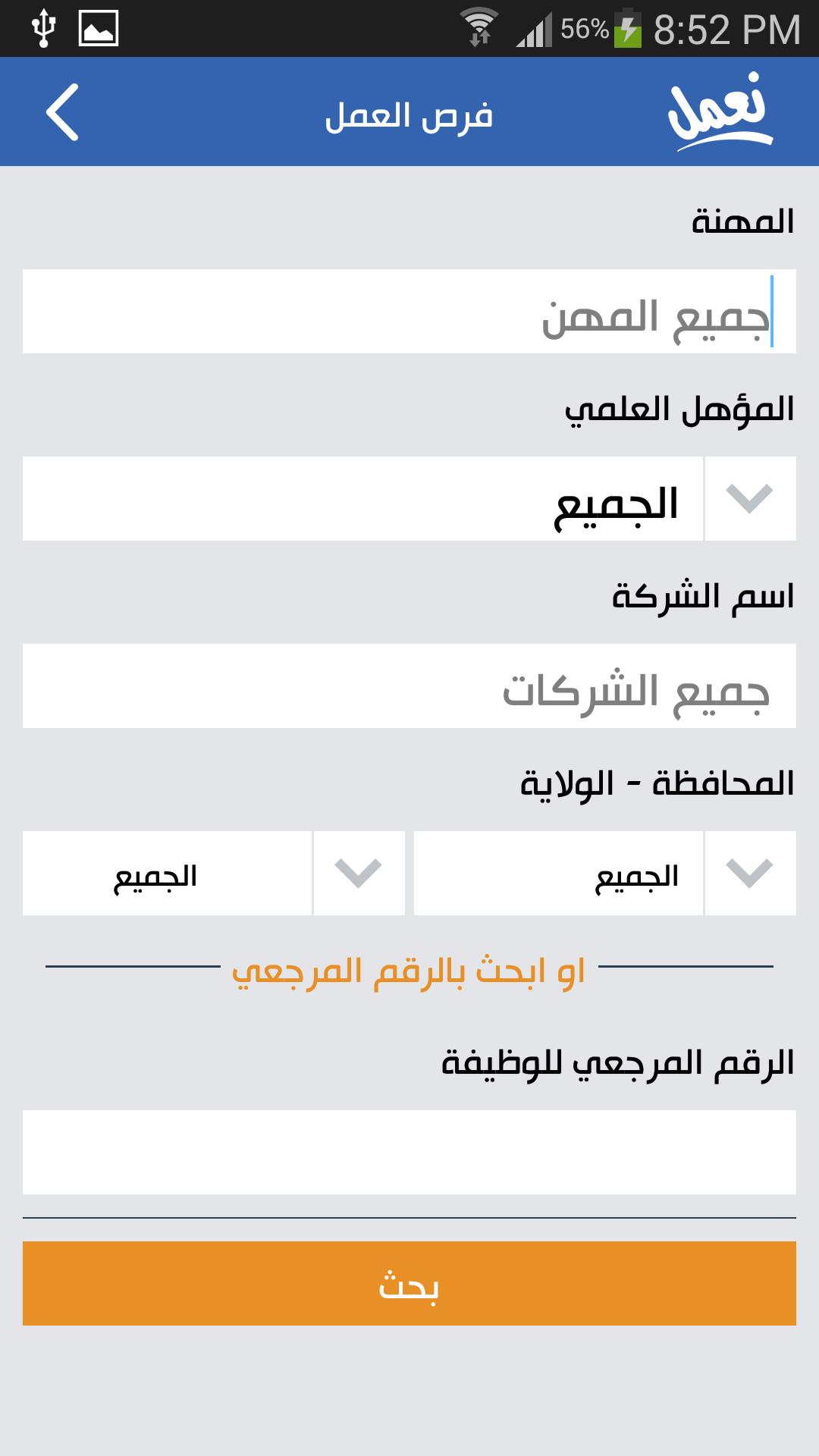 Ministry of Manpower - Oman