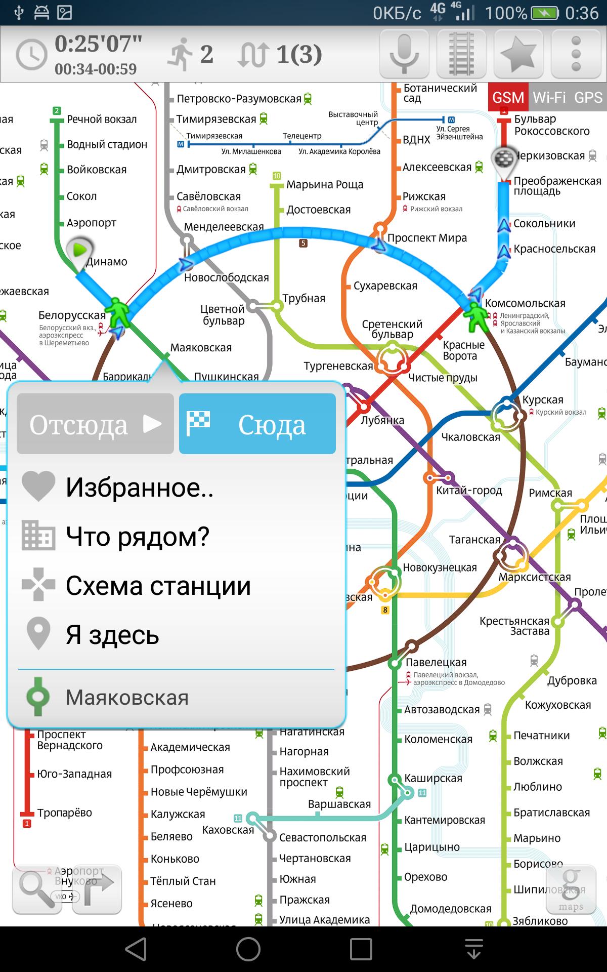 Metro Navigator