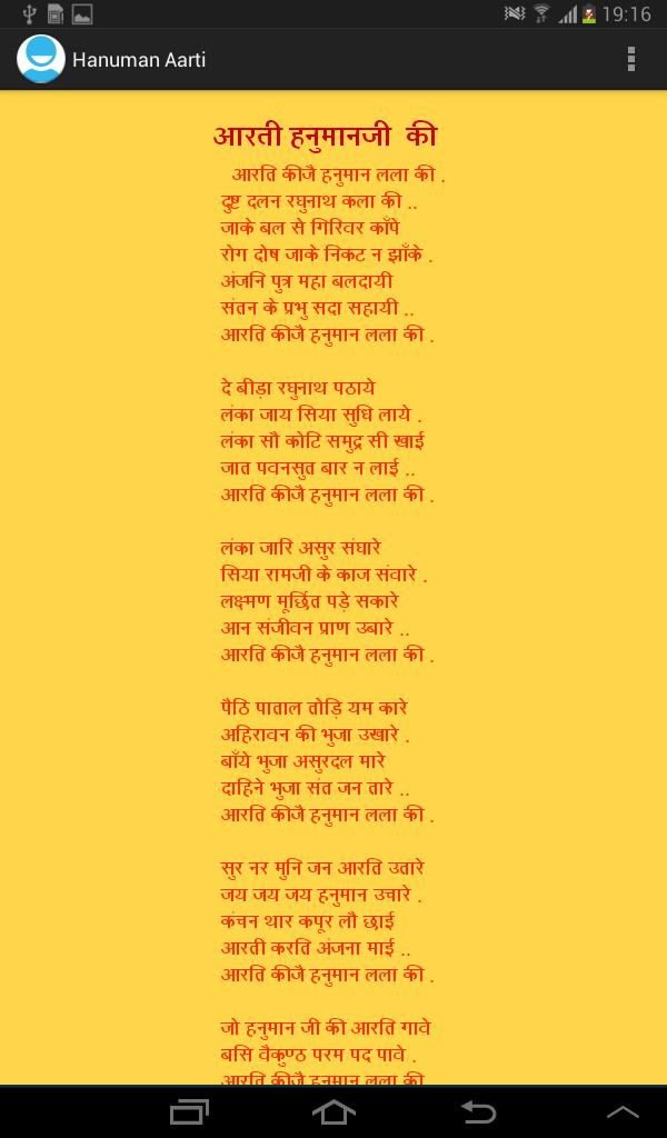 Aarti Sangrah