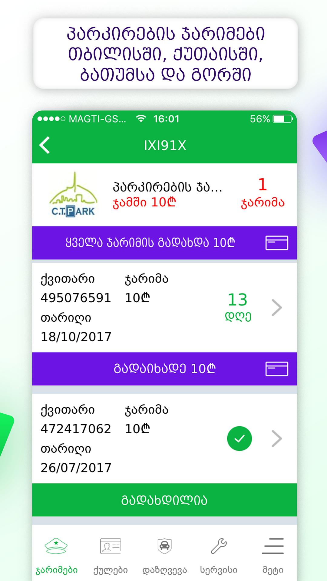 GeoDriver