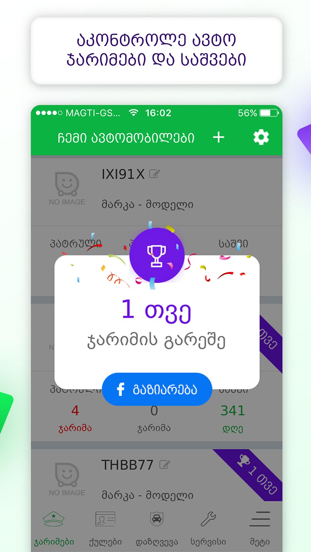 GeoDriver