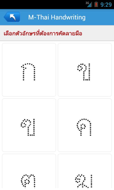 M-Handwriting