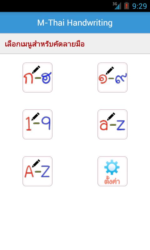 M-Handwriting