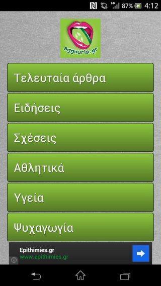 Aggouria.net