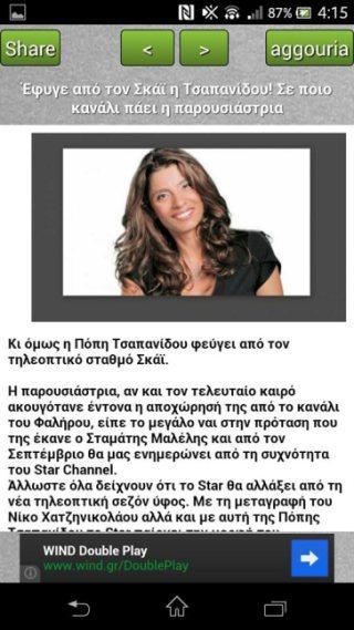 Aggouria.net
