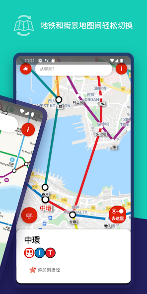 Hong Kong Metro