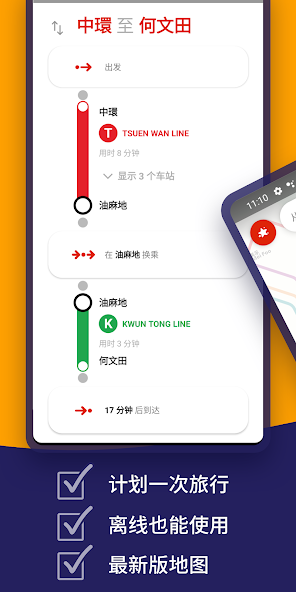 Hong Kong Metro