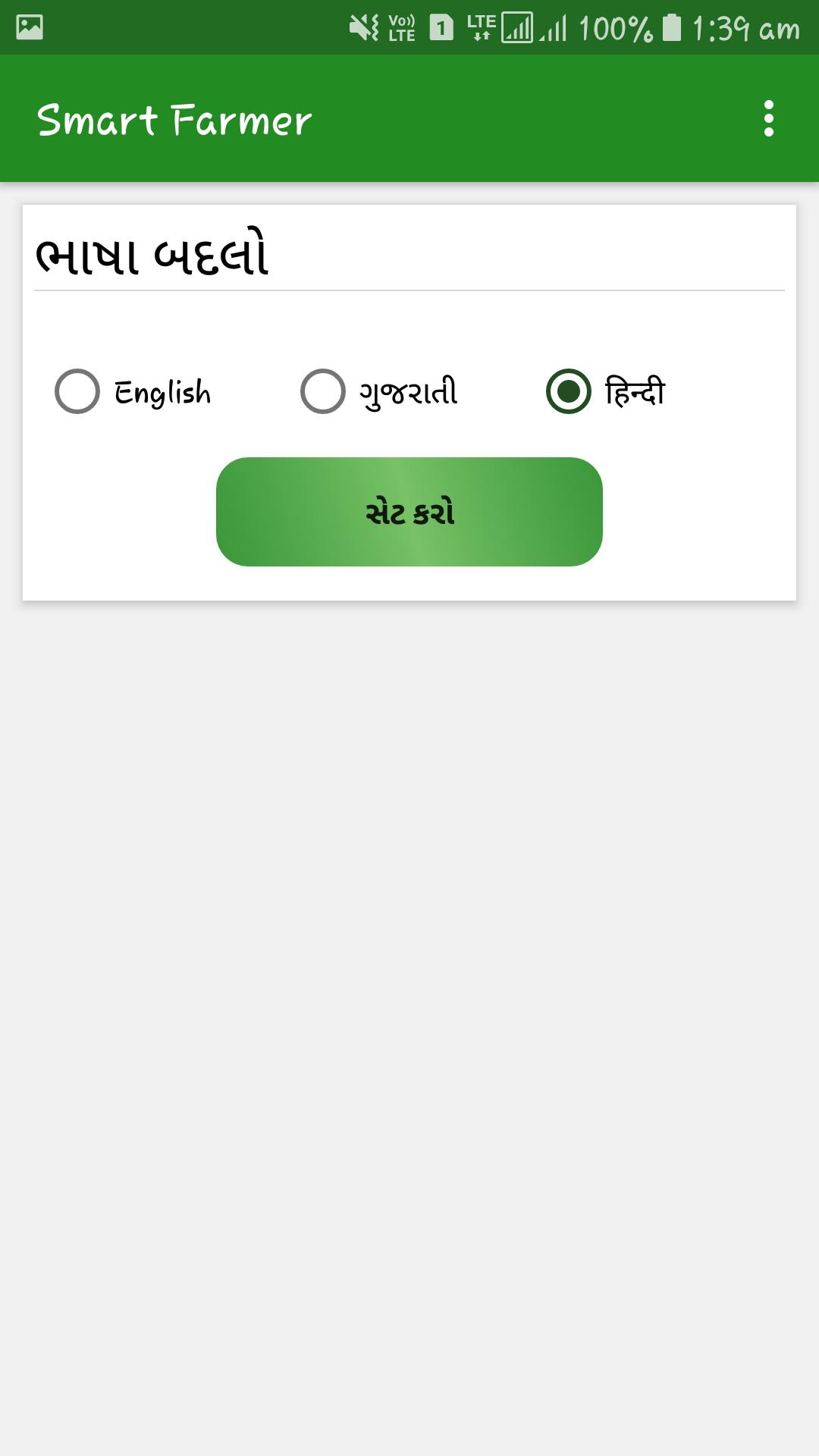 Smart Krushi