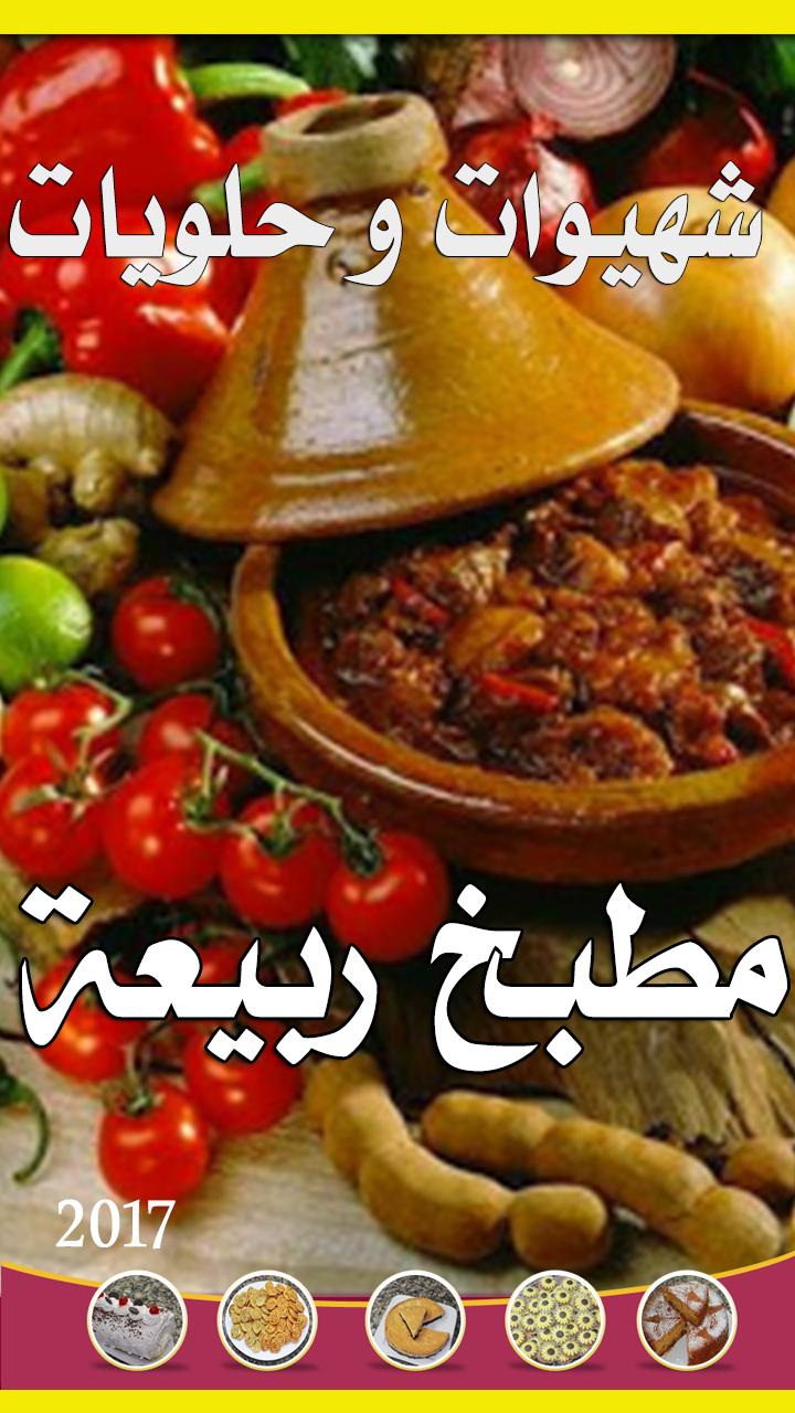 Kitchen Rabia 2017