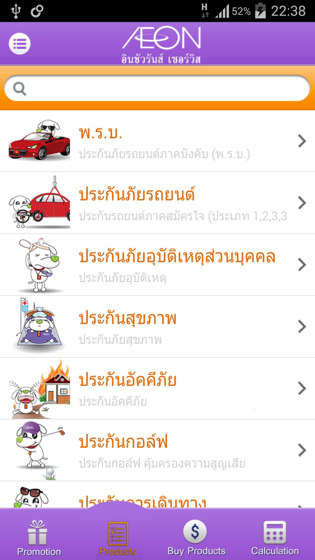 Aeon Insurance