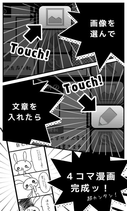 Four Panel Comic Maker
