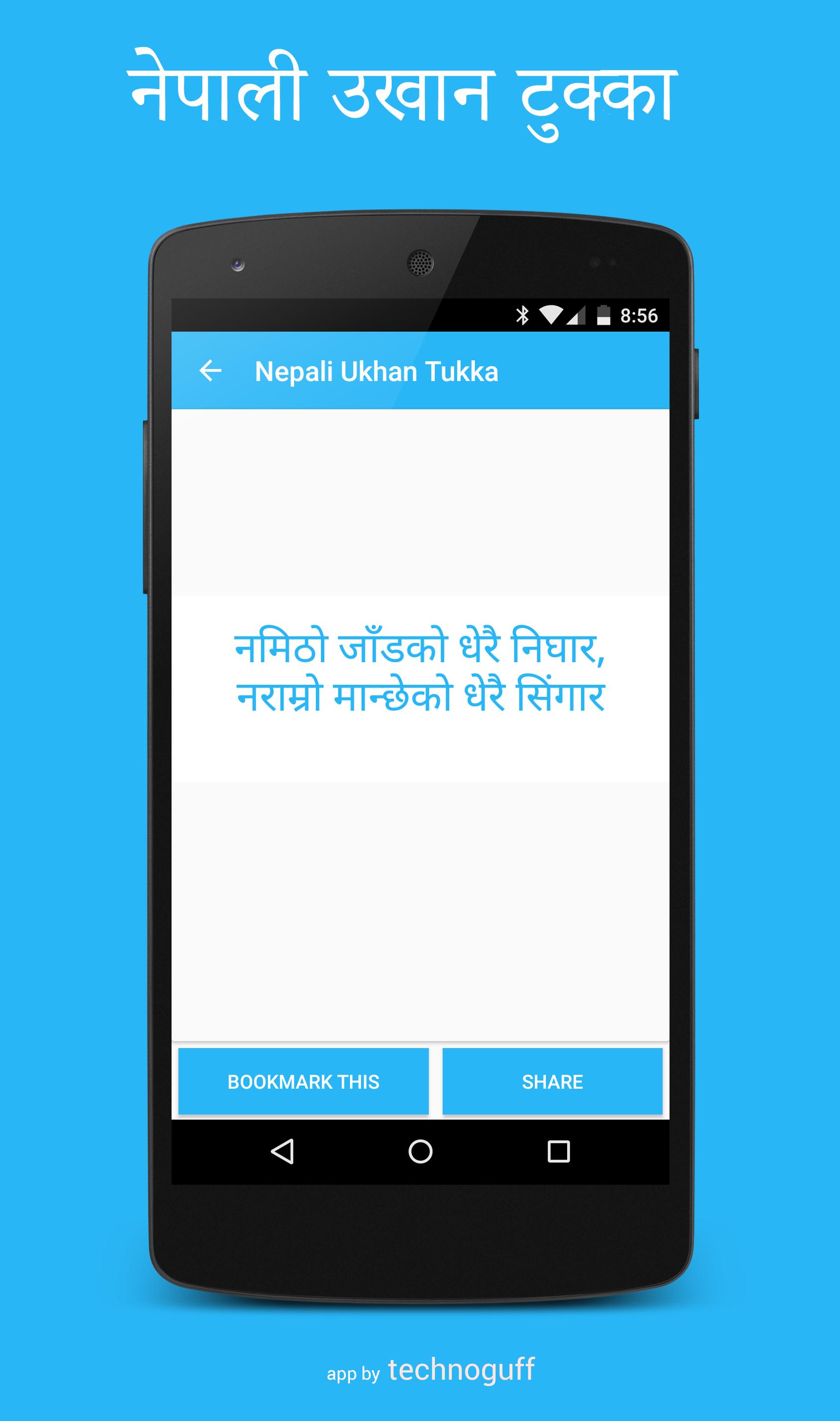 Nepali ukhan Tukka