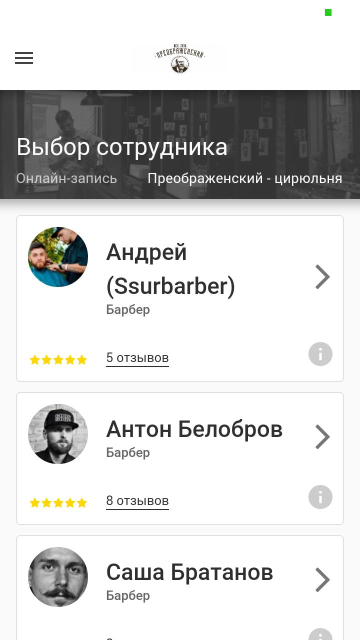 Preobrazhenskiy