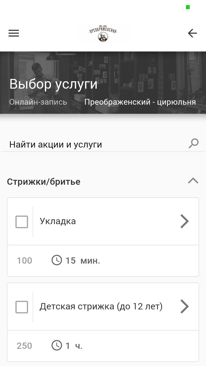 Preobrazhenskiy