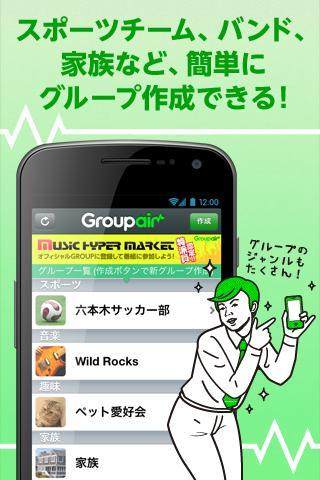 Groupair