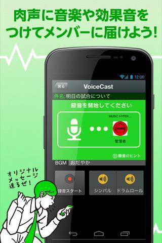 Groupair