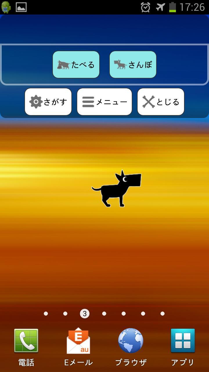 Watch Dog-Security Application