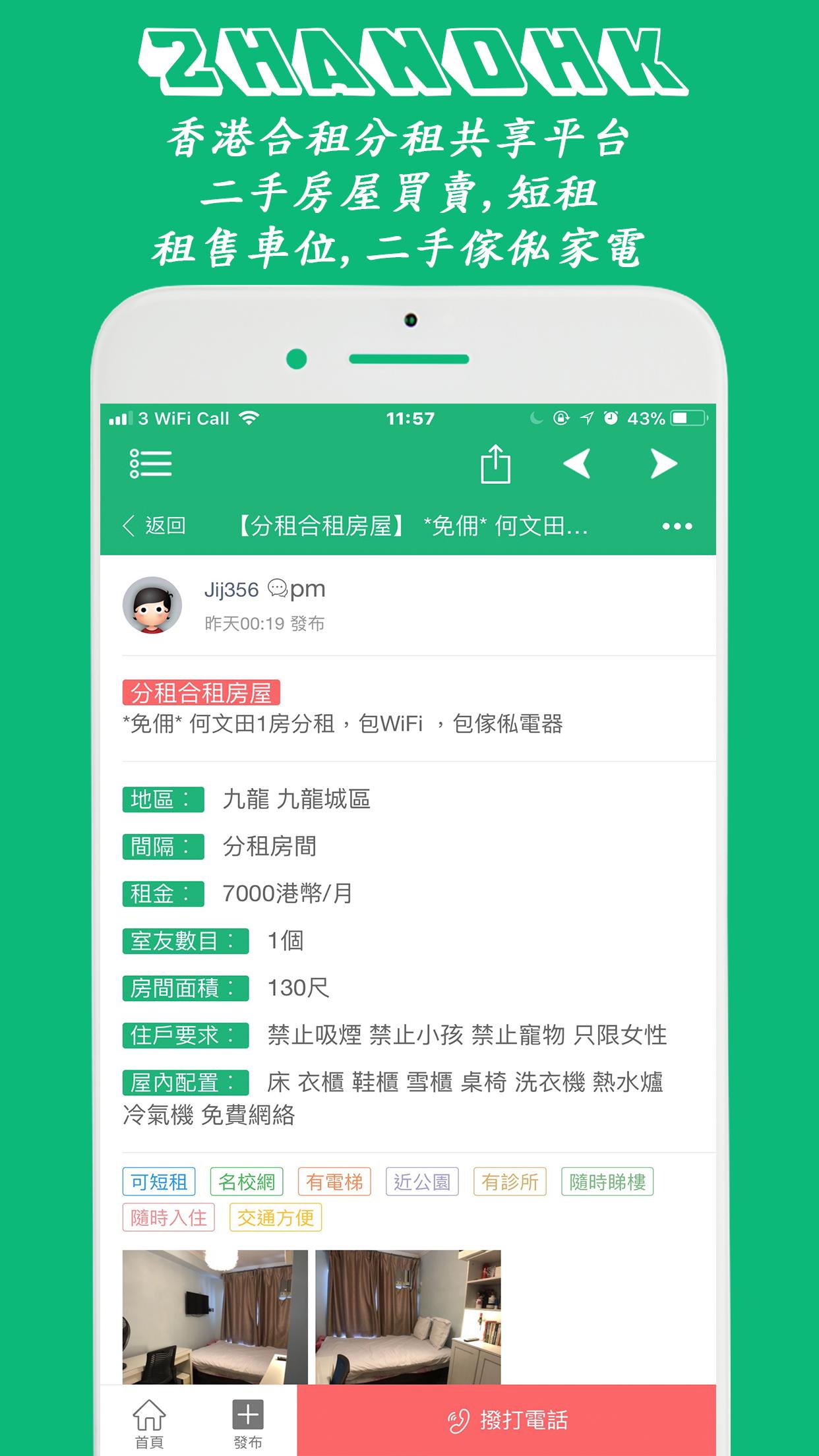 HK house rental sharing- Find Roommates & Flatmate