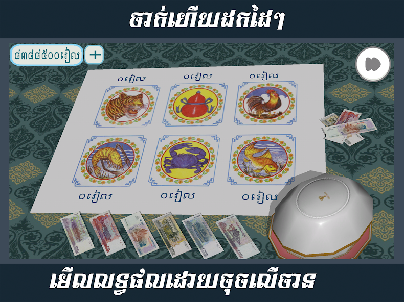 KlaKlouk 3D
