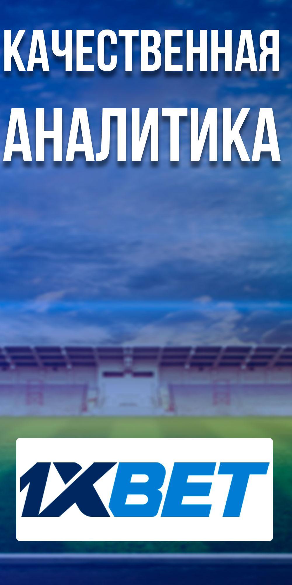 1xBet