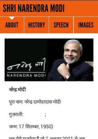 NAMO